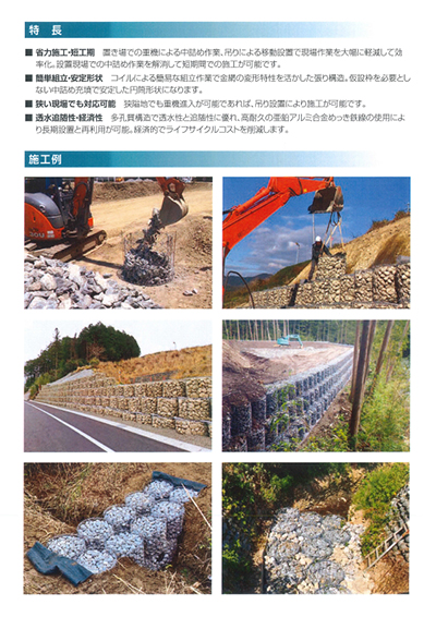 り式だるまかご